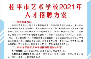 球速体育,球速(中国)2021年人才招聘方案