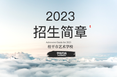 2023年球速体育,球速(中国)招生简章