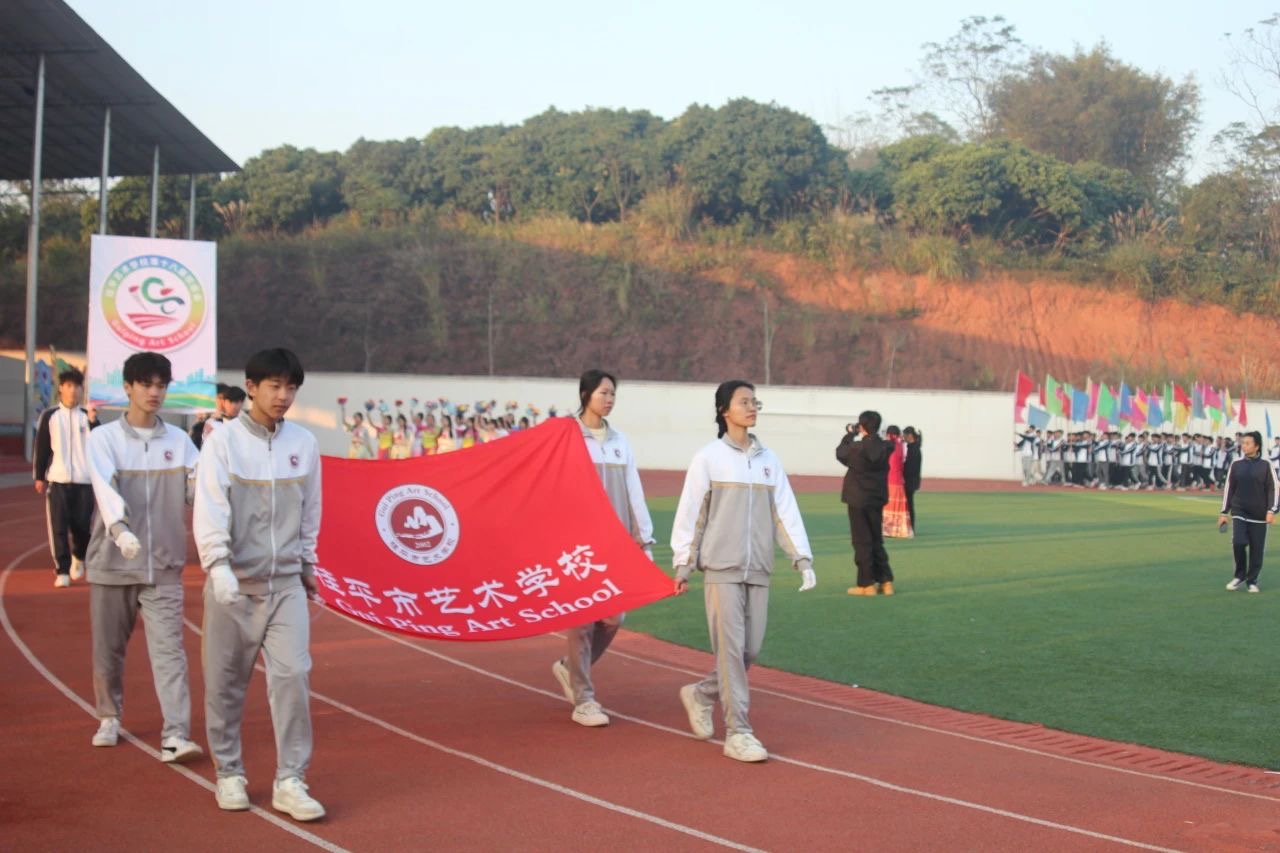 球速体育,球速(中国)第十八届校运会开幕式 丨 球速体育,球速(中国)